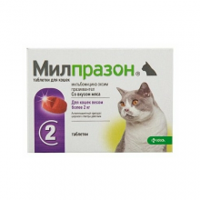 Милпразон для кошек более 2 кг  2 таб-1 упак.