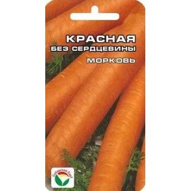 Морковь Красная без сердцевины 2г СС