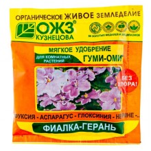 Гуми-Оми фиалка,герань (50г) (54шт)