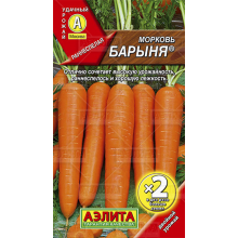 Морковь Барыня 2г А