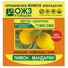 Гуми-Оми Лимон-мандарин 50г/54шт
