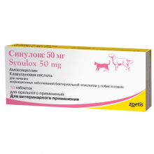 Синулокс таблетки 50 мг 10 таб