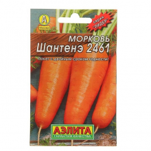 Морковь Шантенэ 2461 2г Г