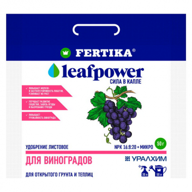 Фертика Leaf POWER для винограда 50г/50шт