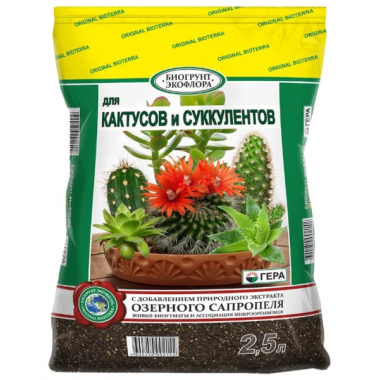 Биогрунт "для кактусов и Суккулентов" 2.5л/15шт