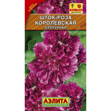 Шток-роза Королевская пурпурная 0,1г А