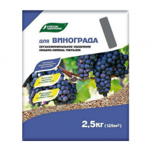 Удобрение ОМУ для Винограда Элит 2,5 кг (5шт) БХЗ