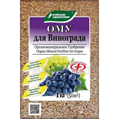 Удобрение ОМУ для Винограда 1 кг пакет (30шт) БХЗ